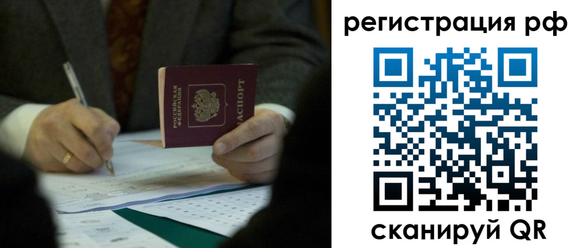 временная прописка в Черноголовке