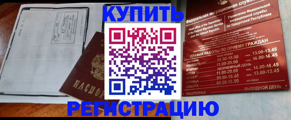 временная регистрация госуслуги в Черноголовке