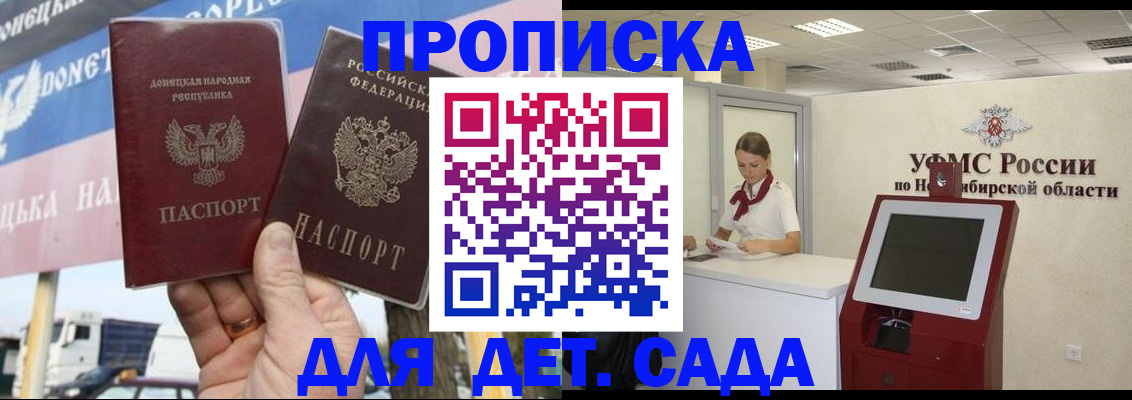 временная регистрация поиск в Черноголовке