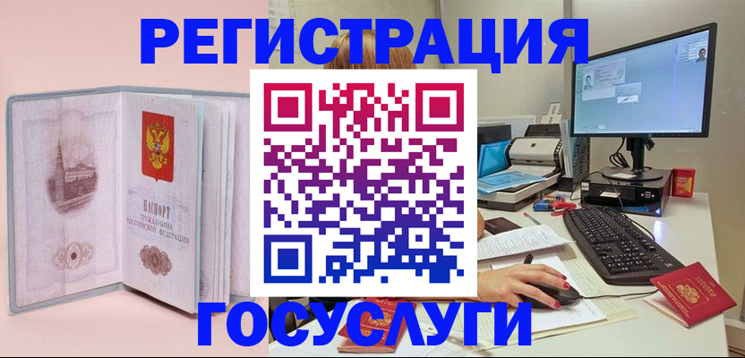 прописка в квартире в Черноголовке